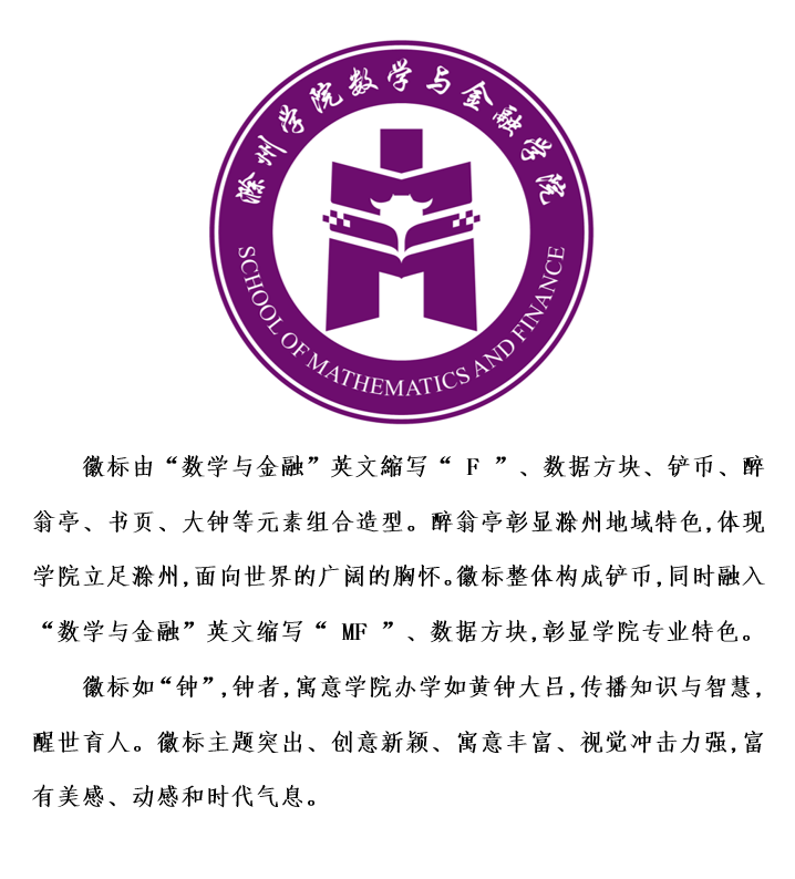 学院院徽设计理念图片