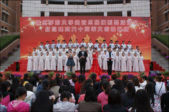 第三届大学生艺术展演开幕式暨纪念建党90周年大合唱